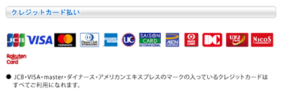 クロネコwebコレクト クレジットカード払い