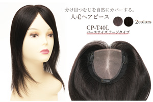 ウィッグとヘアピースの通販サイト｜カプリスウィッグ
