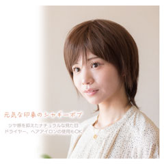 ウィッグ レイヤーシャギーボブ[商品番号：CW-GB33]
