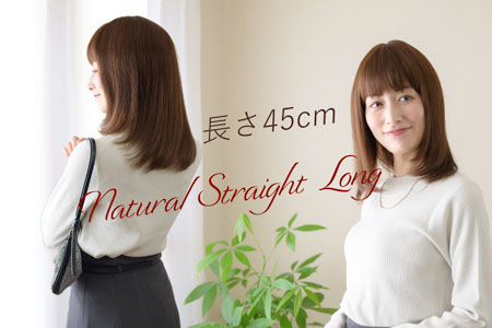 人毛ウィッグ ナチュラルストレートロング[商品番号：CW-H03]