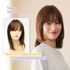 人毛ウィッグ ナチュラルストレート セミロング[商品番号：CW-H03ST]