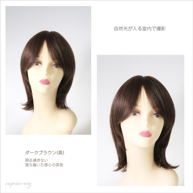 新品)HairDre ダークブラウン クリップ式ウィッグ