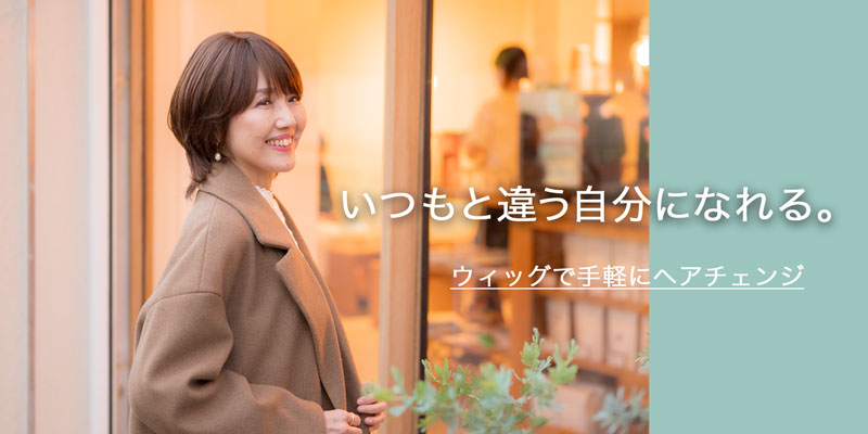 人毛ウィッグ 使い勝手の良いミディアムレイヤーボブ[商品番号：CW-H08]