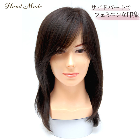 【CW-HM08R】人毛ウィッグ 左分けセミロング